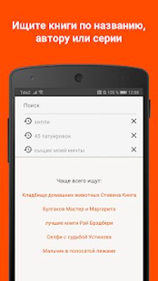 Скачать Читай бесплатно [Unlocked] RU apk на Андроид