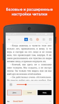 Скачать Читай бесплатно [Unlocked] RU apk на Андроид