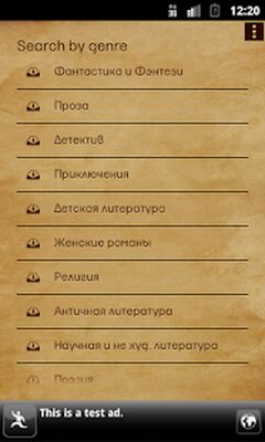 Скачать Книжная лавка [Полная версия] RU apk на Андроид