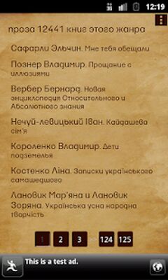Скачать Книжная лавка [Полная версия] RU apk на Андроид