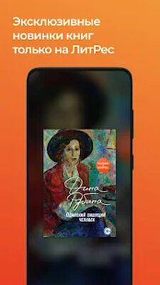 Скачать Слушай аудиокниги онлайн [Premium] RU apk на Андроид