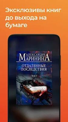 Скачать ЛитРес: Читай и Слушай онлайн [Unlocked] RU apk на Андроид