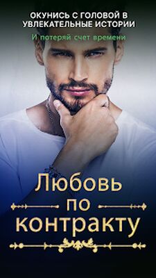 Скачать Галатея  [Premium] RUS apk на Андроид