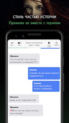 Скачать Галатея  [Premium] RUS apk на Андроид