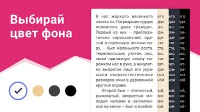Скачать eBoox: Читалка книг fb2 epub [Premium] RU apk на Андроид