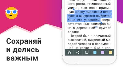 Скачать eBoox: Читалка книг fb2 epub [Premium] RU apk на Андроид