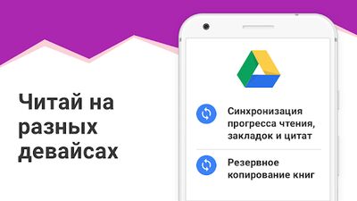 Скачать eBoox: Читалка книг fb2 epub [Premium] RU apk на Андроид