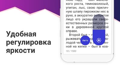 Скачать eBoox: Читалка книг fb2 epub [Premium] RU apk на Андроид