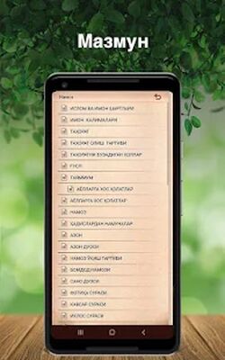 Скачать Мен ҳам намоз ўқийман (Namoz Kitobi) [Unlocked] RU apk на Андроид