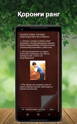 Скачать Мен ҳам намоз ўқийман (Namoz Kitobi) [Unlocked] RU apk на Андроид