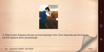 Скачать Мен ҳам намоз ўқийман (Namoz Kitobi) [Unlocked] RU apk на Андроид