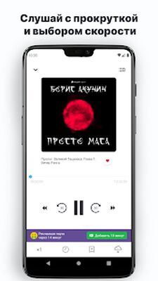 Скачать Аудиокниги онлайн и без интернета. Патефон [Premium] RU apk на Андроид