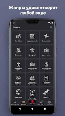 Скачать Аудиокниги онлайн и без интернета. Патефон [Premium] RU apk на Андроид