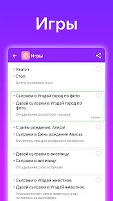 Скачать Команды для Алиса [Полная версия] RUS apk на Андроид