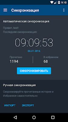 Скачать Страшные истории [Premium] RUS apk на Андроид