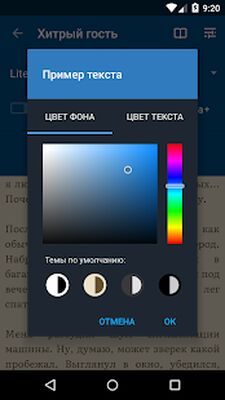 Скачать Страшные истории [Premium] RUS apk на Андроид