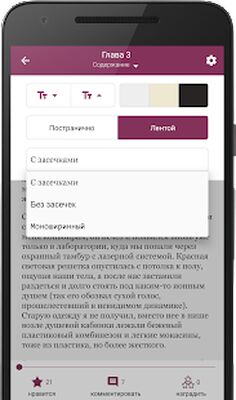 Скачать Litnet - Электронные книги [Unlocked] RU apk на Андроид
