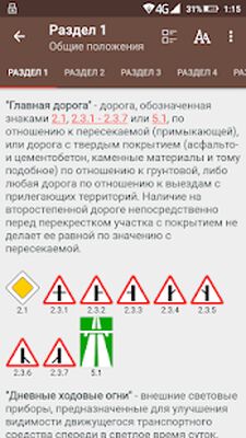 Скачать Правила дорожного движения и штрафы 2021 [Без рекламы] RU apk на Андроид