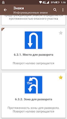 Скачать Правила дорожного движения и штрафы 2021 [Без рекламы] RU apk на Андроид