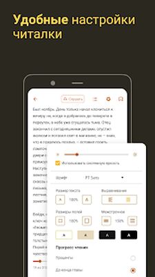 Скачать MyBook — книги и аудиокниги [Без рекламы] RUS apk на Андроид