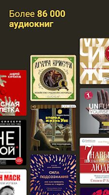 Скачать MyBook — книги и аудиокниги [Без рекламы] RUS apk на Андроид