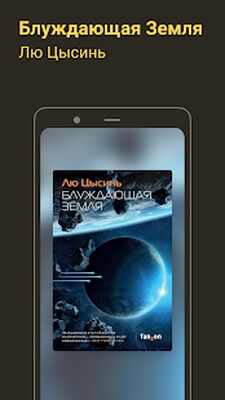 Скачать MyBook — книги и аудиокниги [Без рекламы] RUS apk на Андроид