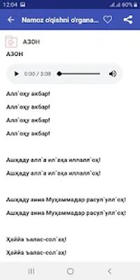 Скачать Намоз ўқишни ўрганиш [Premium] RUS apk на Андроид