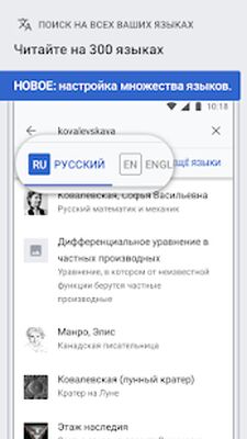 Скачать Википедия [Premium] RU apk на Андроид