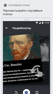 Скачать Википедия [Premium] RU apk на Андроид