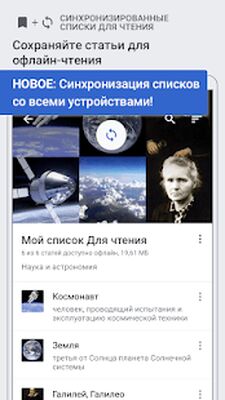 Скачать Википедия [Premium] RU apk на Андроид