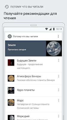 Скачать Википедия [Premium] RU apk на Андроид