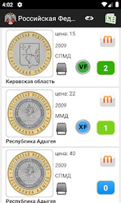 Скачать Монеты России и СССР [Unlocked] RUS apk на Андроид