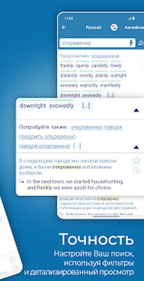 Скачать Переводной словарь Reverso [Unlocked] RUS apk на Андроид
