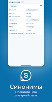 Скачать Переводной словарь Reverso [Unlocked] RUS apk на Андроид