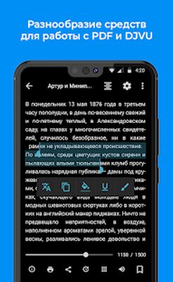 Скачать FullReader - читалка всех форматов книг [Premium] RUS apk на Андроид