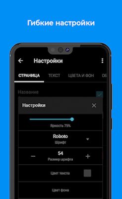 Скачать FullReader - читалка всех форматов книг [Premium] RUS apk на Андроид