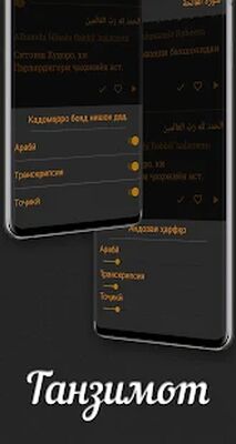 Скачать ҚУРЪОНИ КАРИМ  [Premium] RUS apk на Андроид