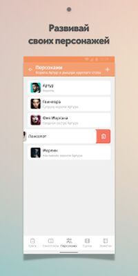 Скачать Fabula. Напиши свои истории. Твои первые книги. [Unlocked] RUS apk на Андроид
