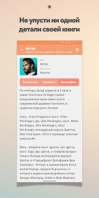 Скачать Fabula. Напиши свои истории. Твои первые книги. [Unlocked] RUS apk на Андроид