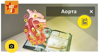 Скачать ASTAR 4D [Без рекламы] RU apk на Андроид