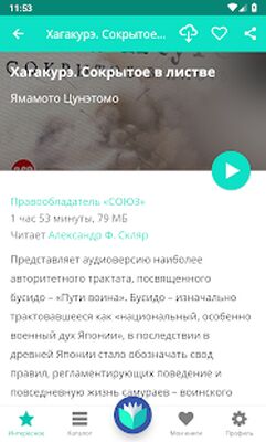 Скачать Слушай книги бесплатно [Без рекламы] RU apk на Андроид