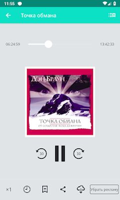 Скачать Слушай книги бесплатно [Без рекламы] RU apk на Андроид