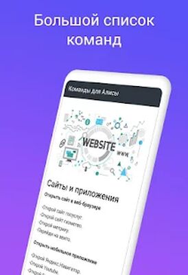 Скачать Голосовые команды помощник [Unlocked] RUS apk на Андроид