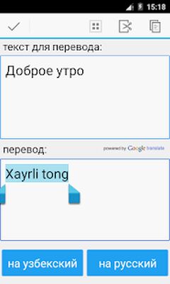 Скачать Русско Узбекский Переводчик [Premium] RU apk на Андроид