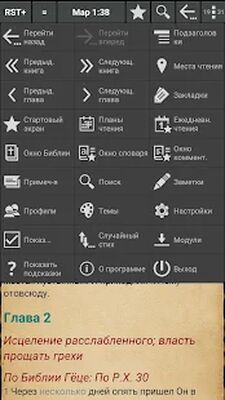Скачать MyBible - Библия [Unlocked] RU apk на Андроид
