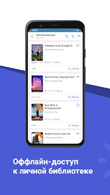 Скачать Author.Today - Книги онлайн. Самиздат [Unlocked] RU apk на Андроид