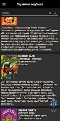 Скачать Библиотека [Unlocked] RUS apk на Андроид