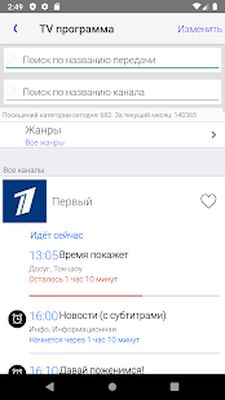Скачать Вся Находка [Полная версия] RUS apk на Андроид