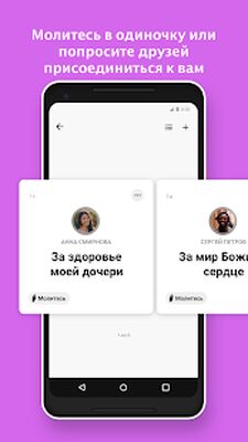 Скачать YouVersion Библия + Аудио [Без рекламы] RU apk на Андроид