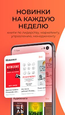 Скачать Библиотека Alpina Digital [Premium] RU apk на Андроид
